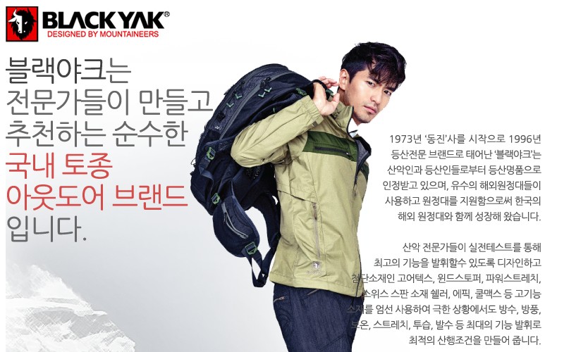 블랙야크
