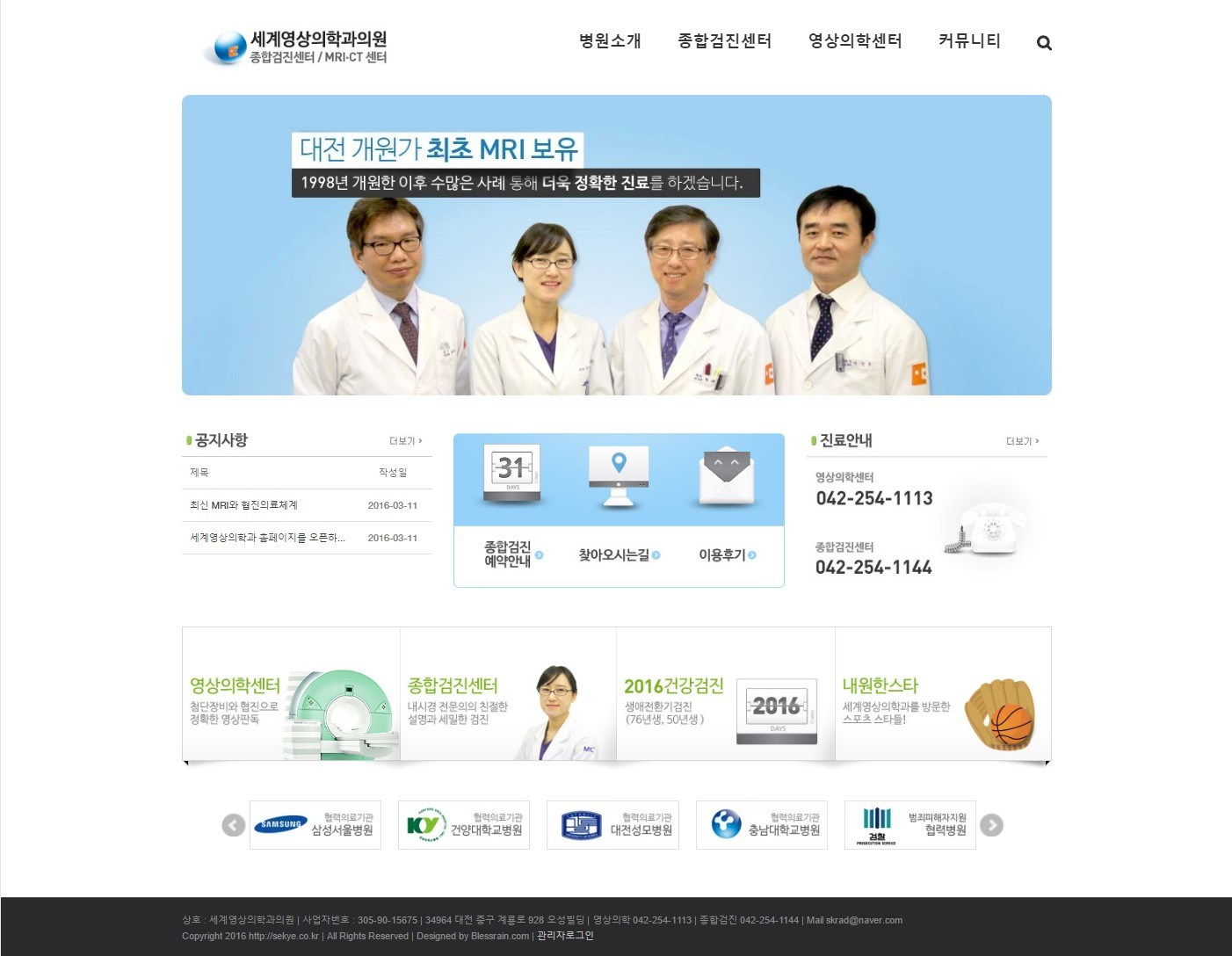 세계영상의학과의원_메인-1