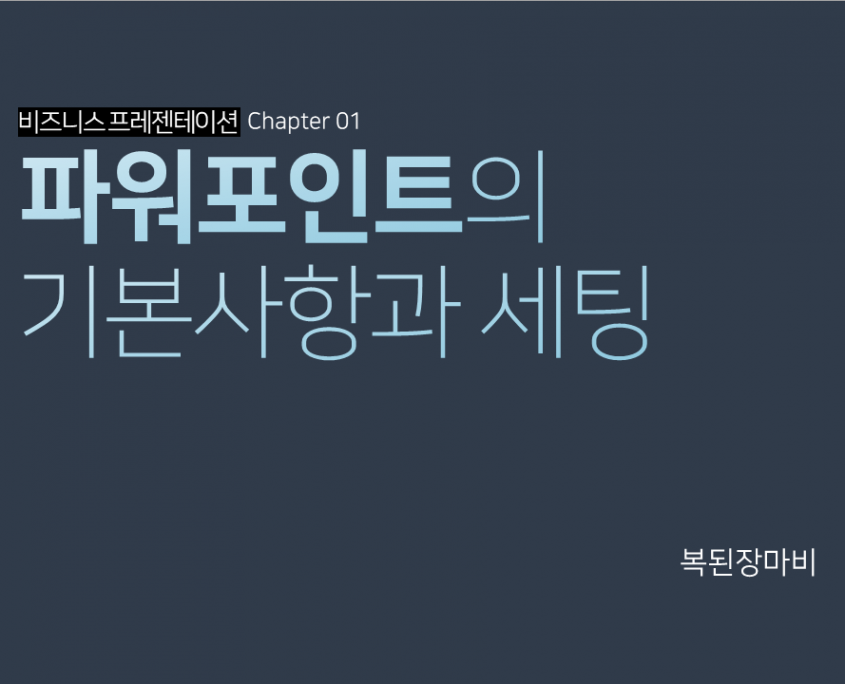 슬라이드1