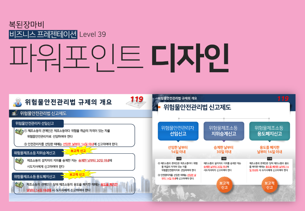39레벨_파워포인트디자인_2020_0404.png